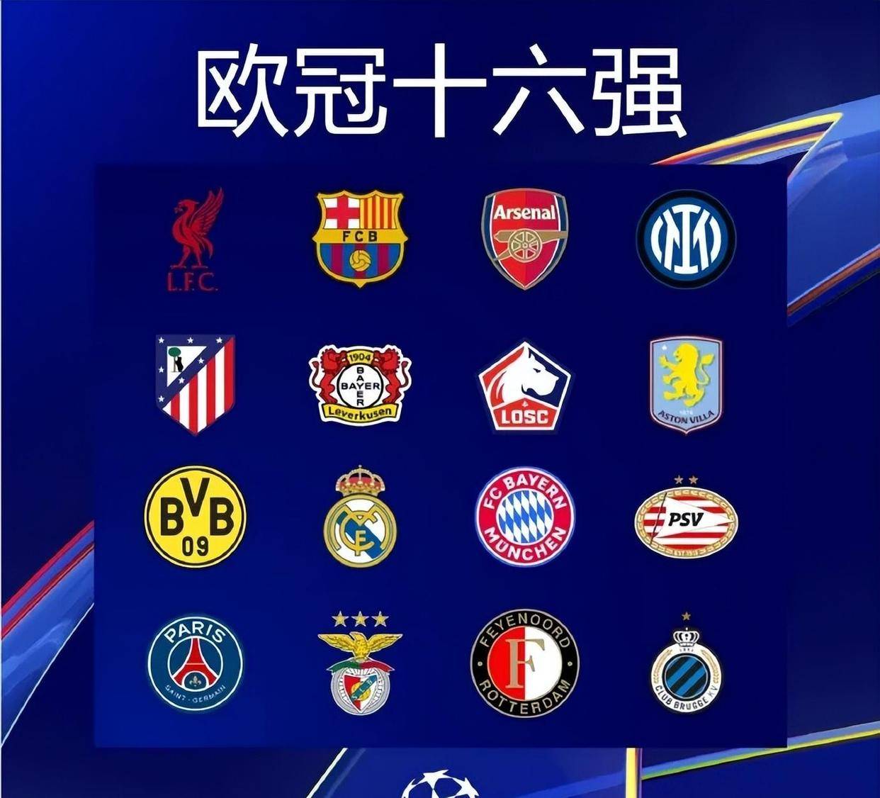 中欧体育 -转折点费耶诺德门线救险，英超窗口期攻防权衡，赛场秩序良好，阵容厚度经受考验的简单介绍