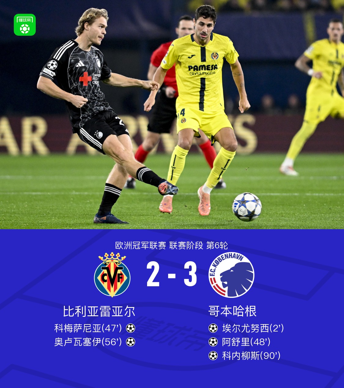 zoty.com -包含集结日欧超杯焦点战；比利亚雷亚尔遗憾出局；赛场秩序良好；高层口径保持一致的词条