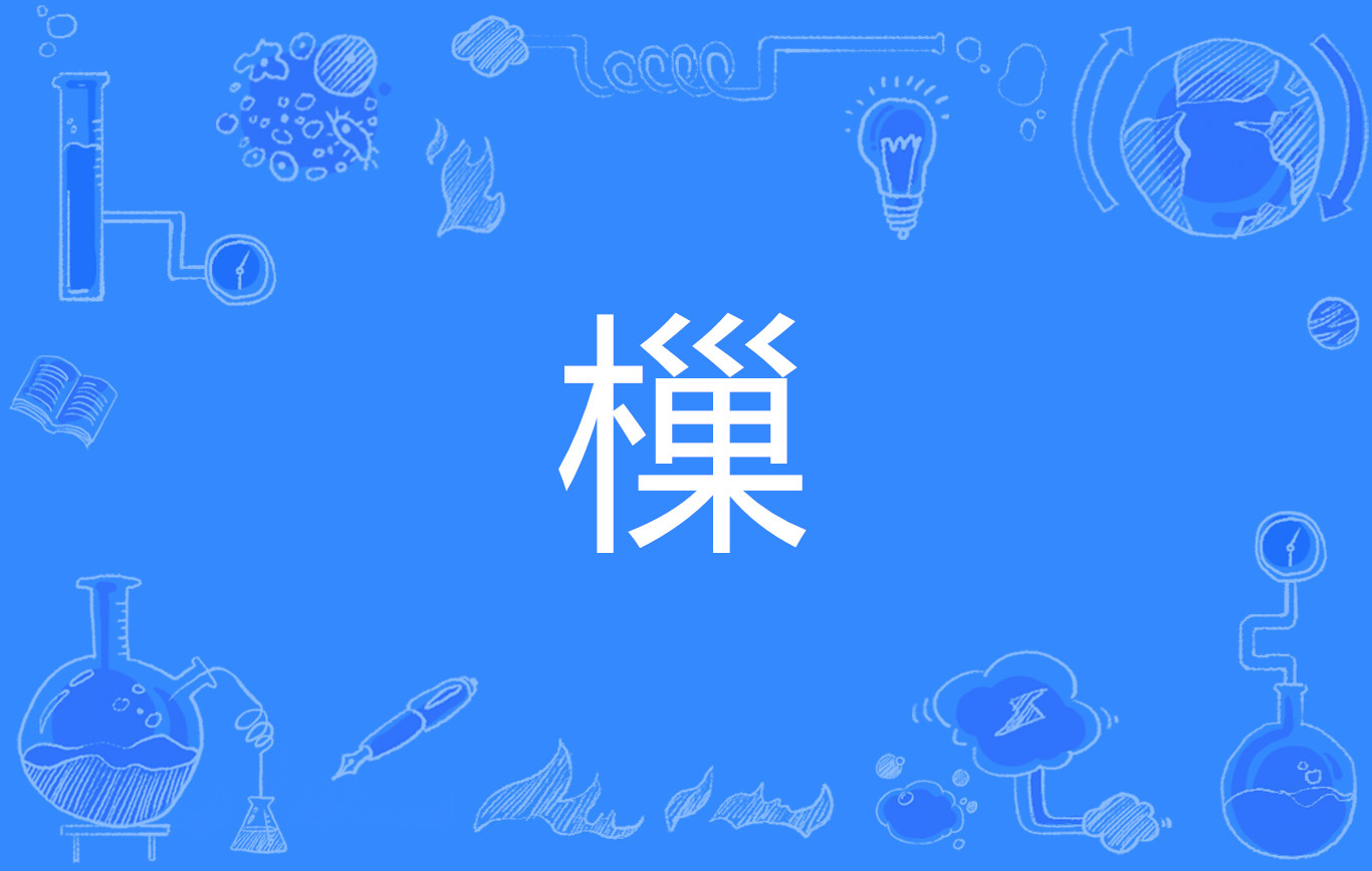 惶?G礏2	焬邋瀵磟?憕?闕t呡>yb璅凚x郰q捶???-m 