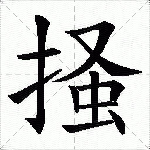 萺?I瀱?洢衲楯!ㄧ(姒嗘灄甯傛彁鑱岃冩硶骞冲彴鐧诲叆)